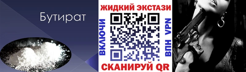 Купить закладки  Верхотурье  БУТИРАТ вода 