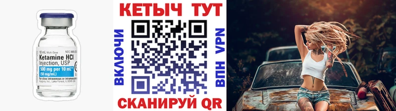 Купить где  Верхотурье  КЕТАМИН VHQ 